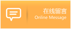 峨眉山市物流在线留言