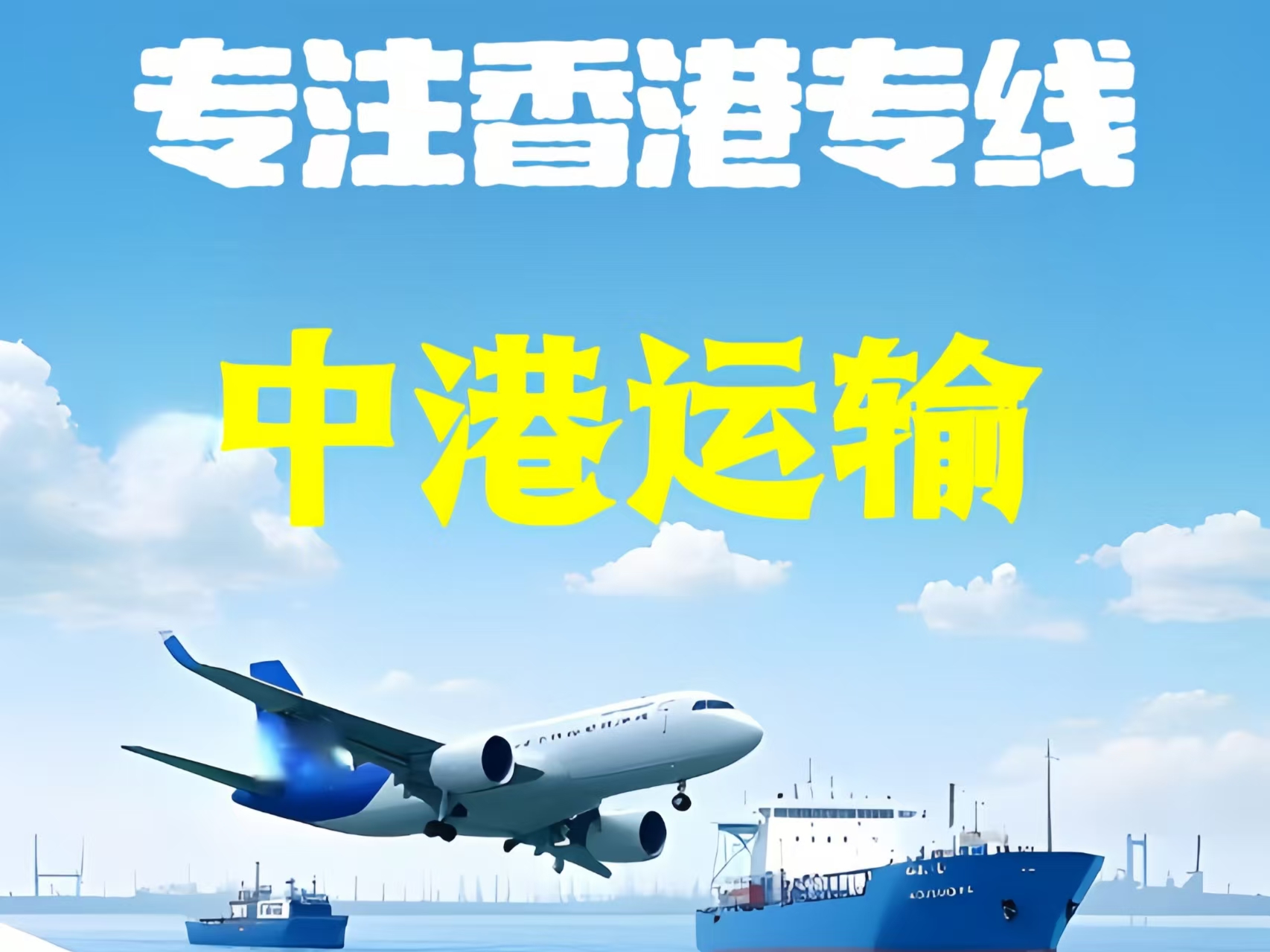 峨眉山市至香港新界10吨线路板跨境物流全流程解析