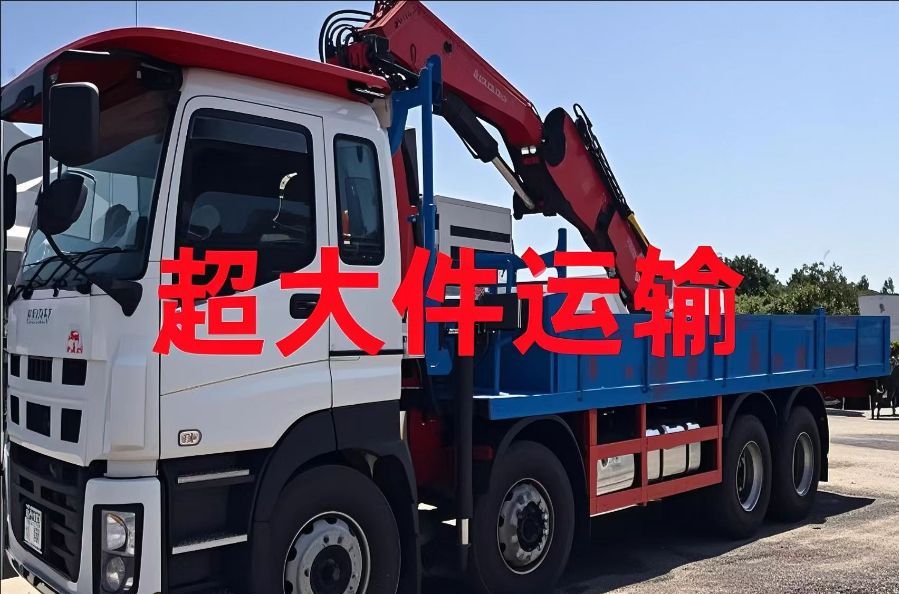 峨眉山市超大件运输