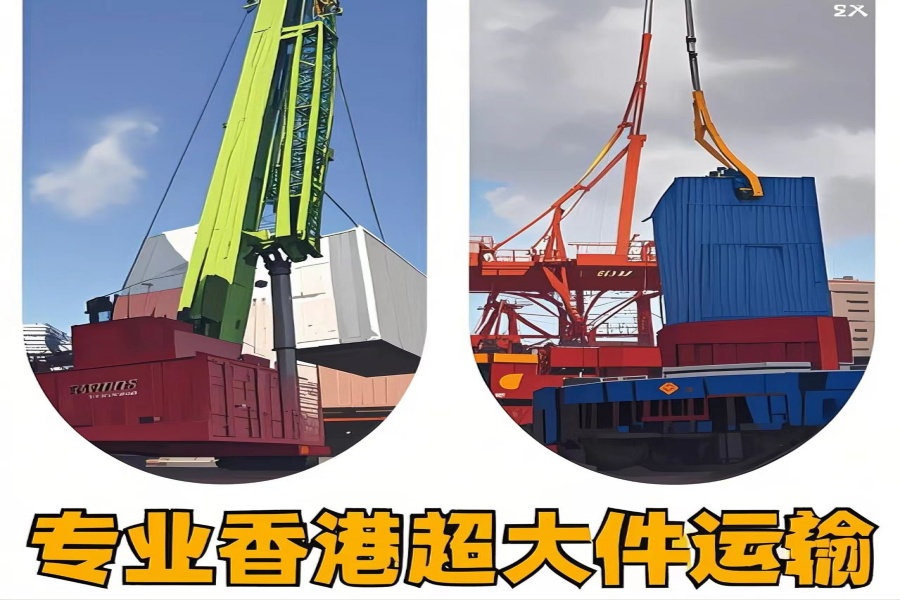 专注峨眉山市到香港物流专线-峨眉山市到香港物流公司