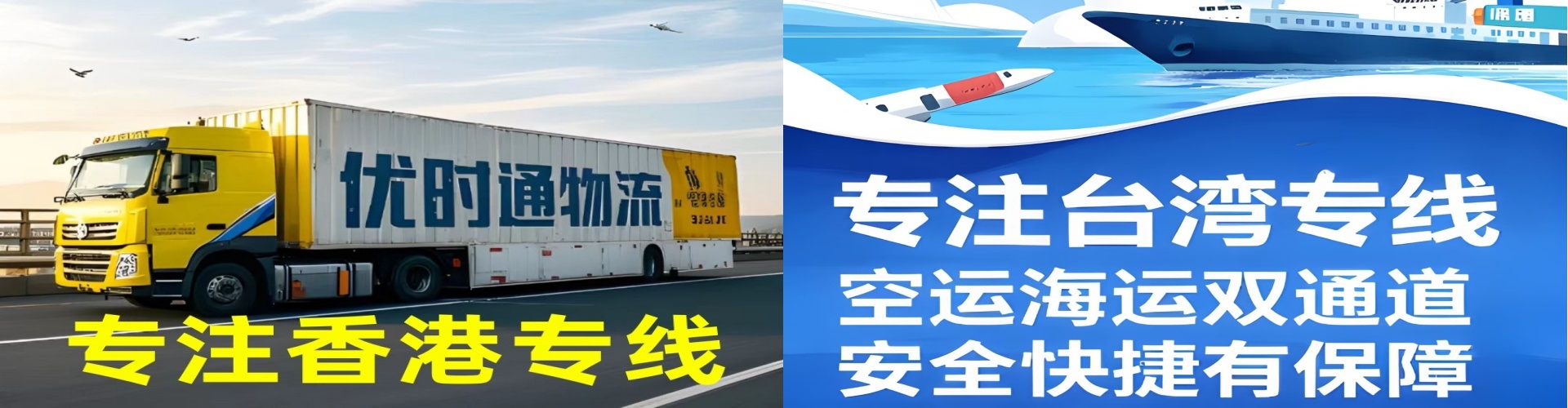 峨眉山市到香港物流公司,峨眉山市到台湾快递公司，峨眉山市澳门货运公司
